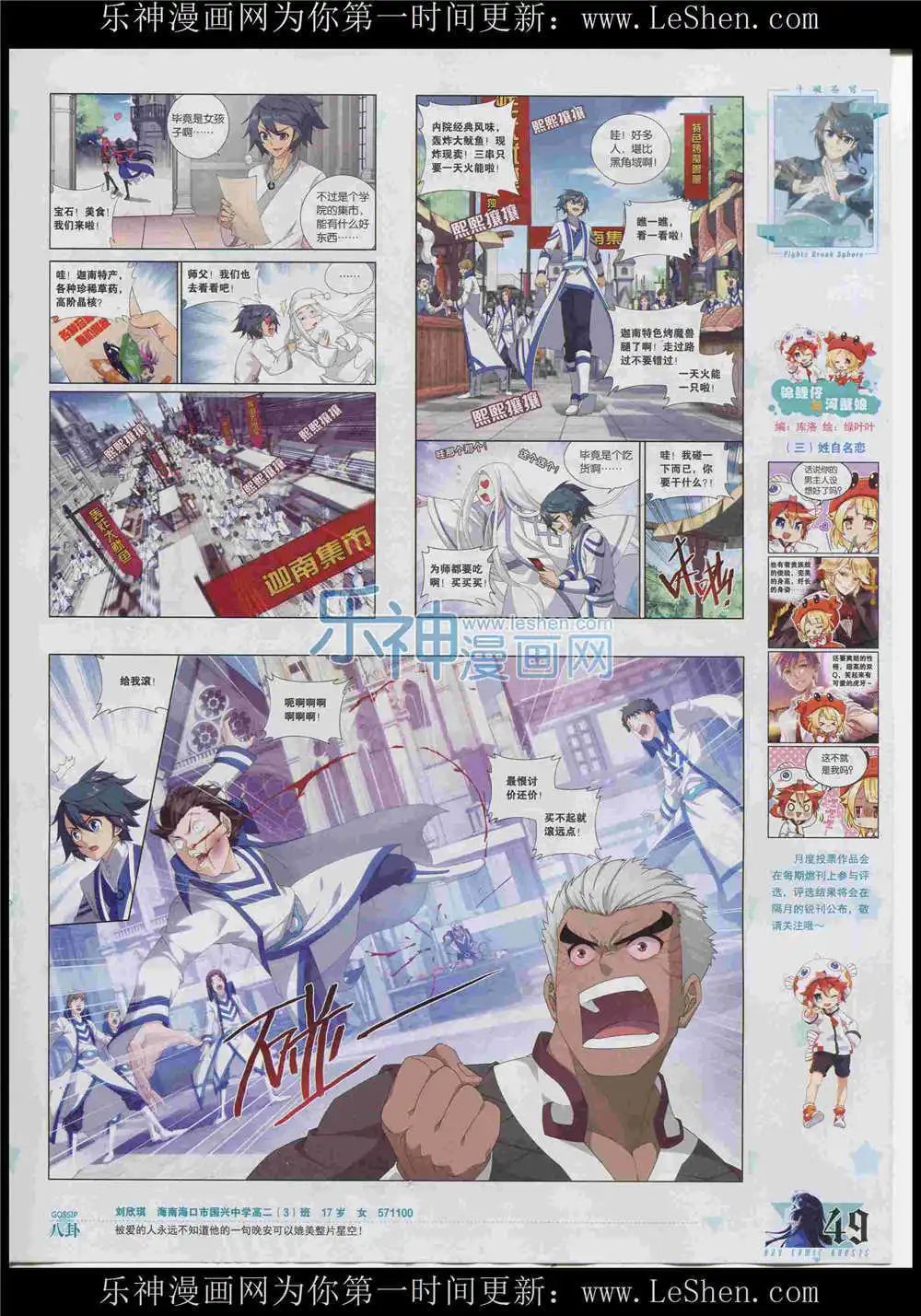 第366期 全本