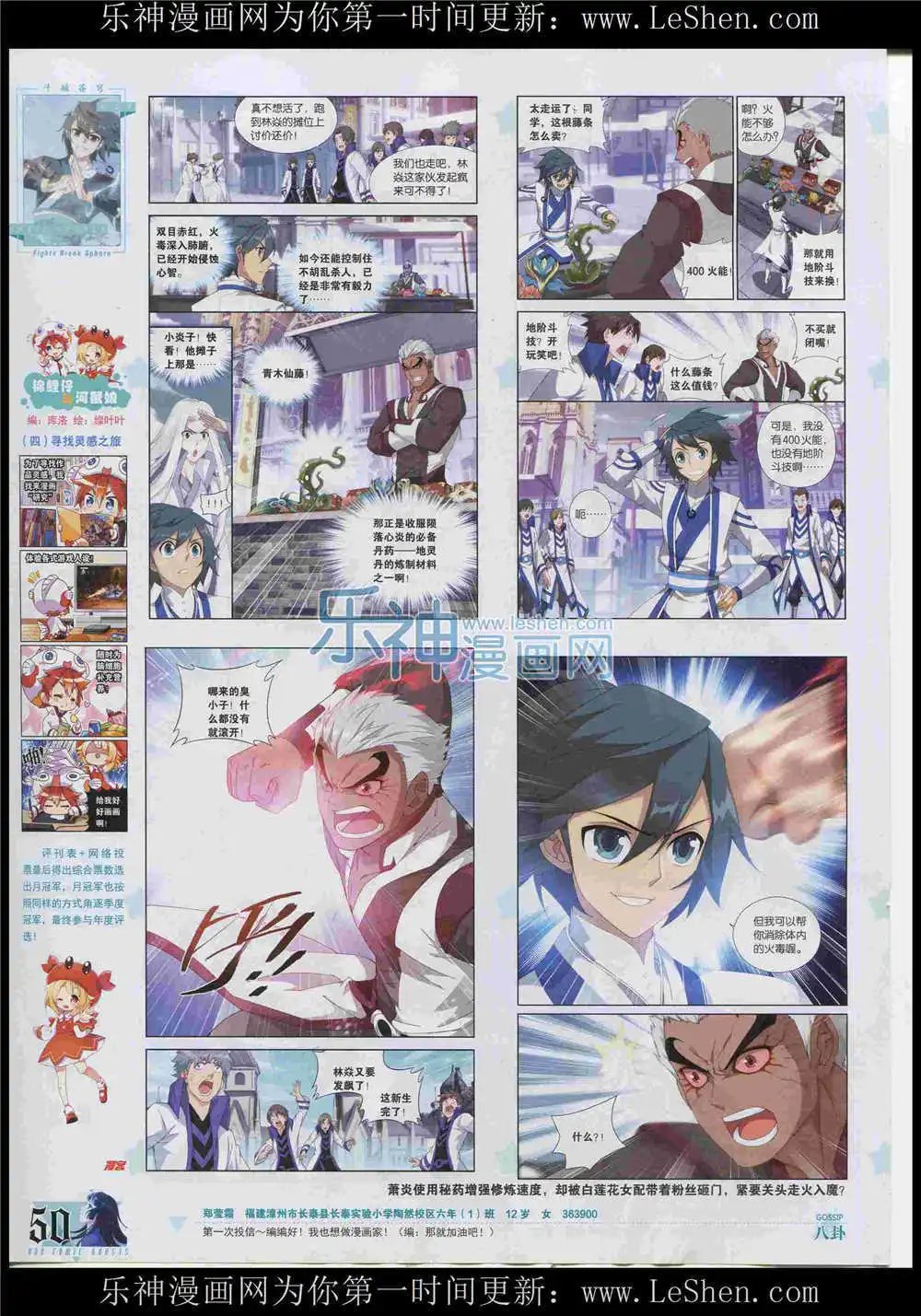 第366期 全本
