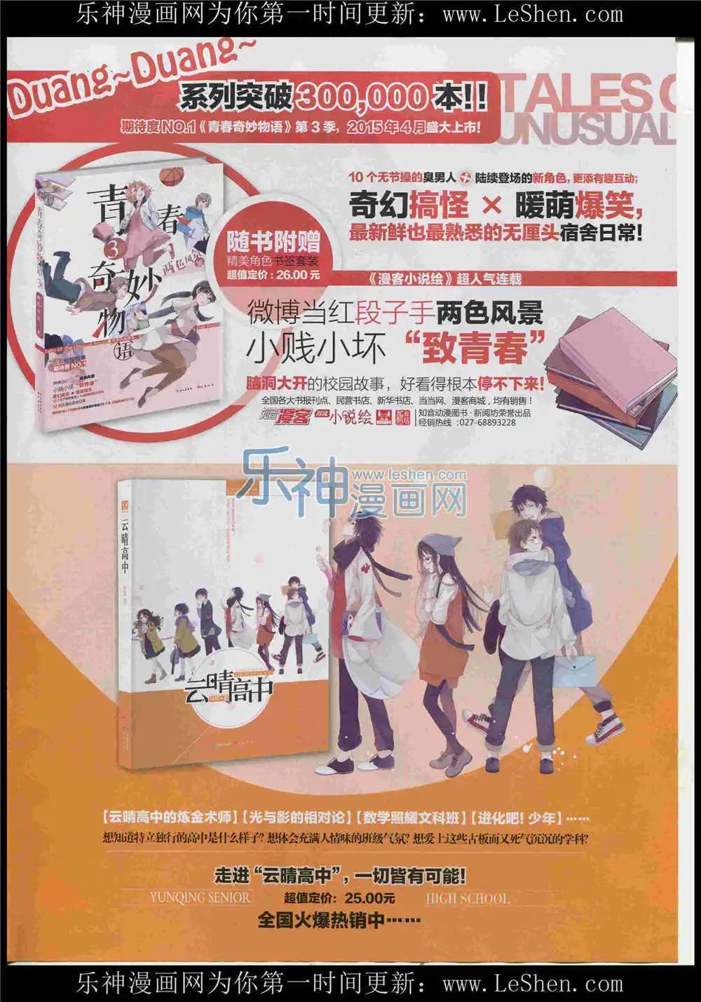 第366期 全本