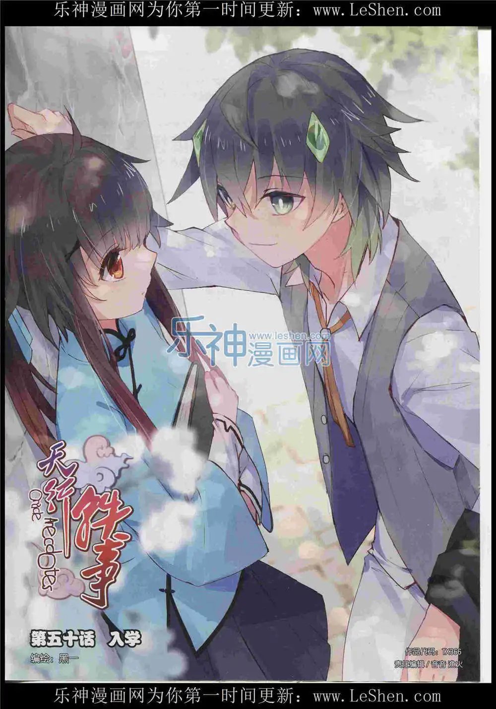 第366期 全本