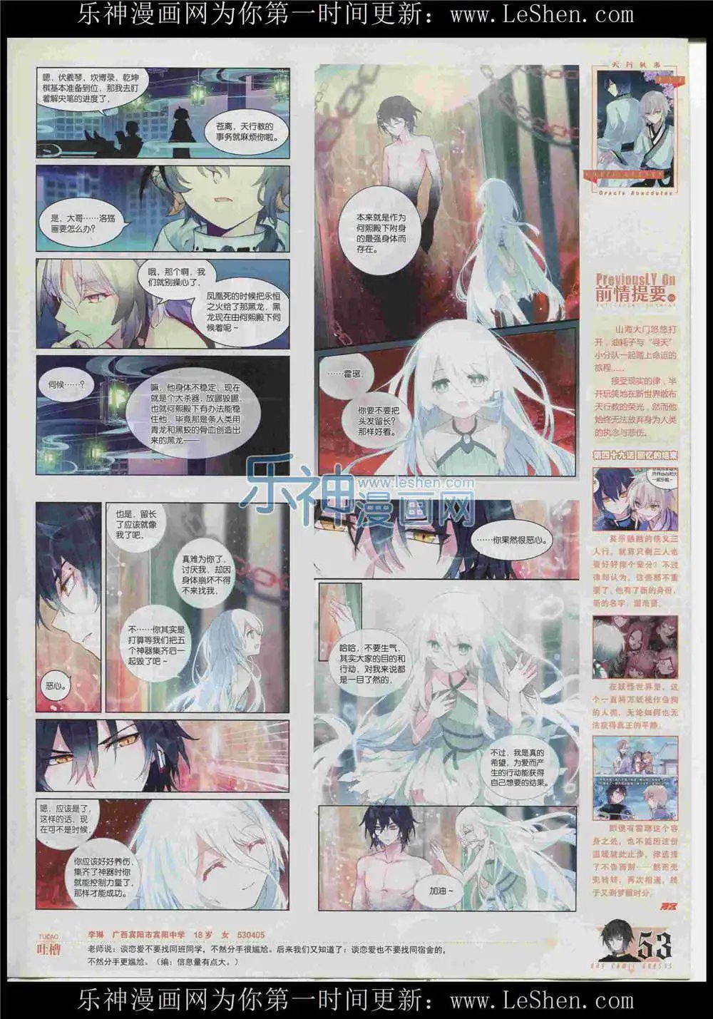 第366期 全本