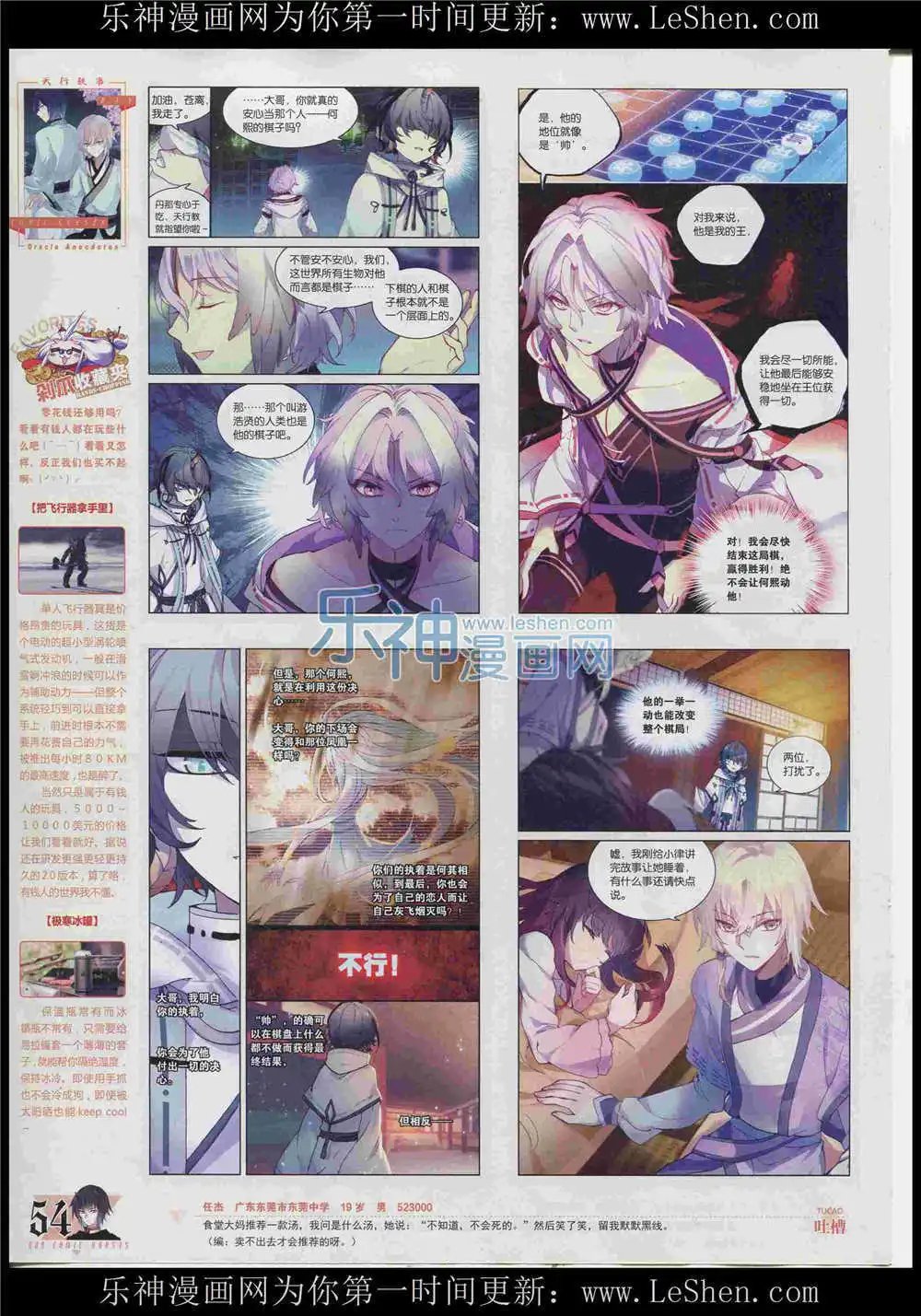 第366期 全本