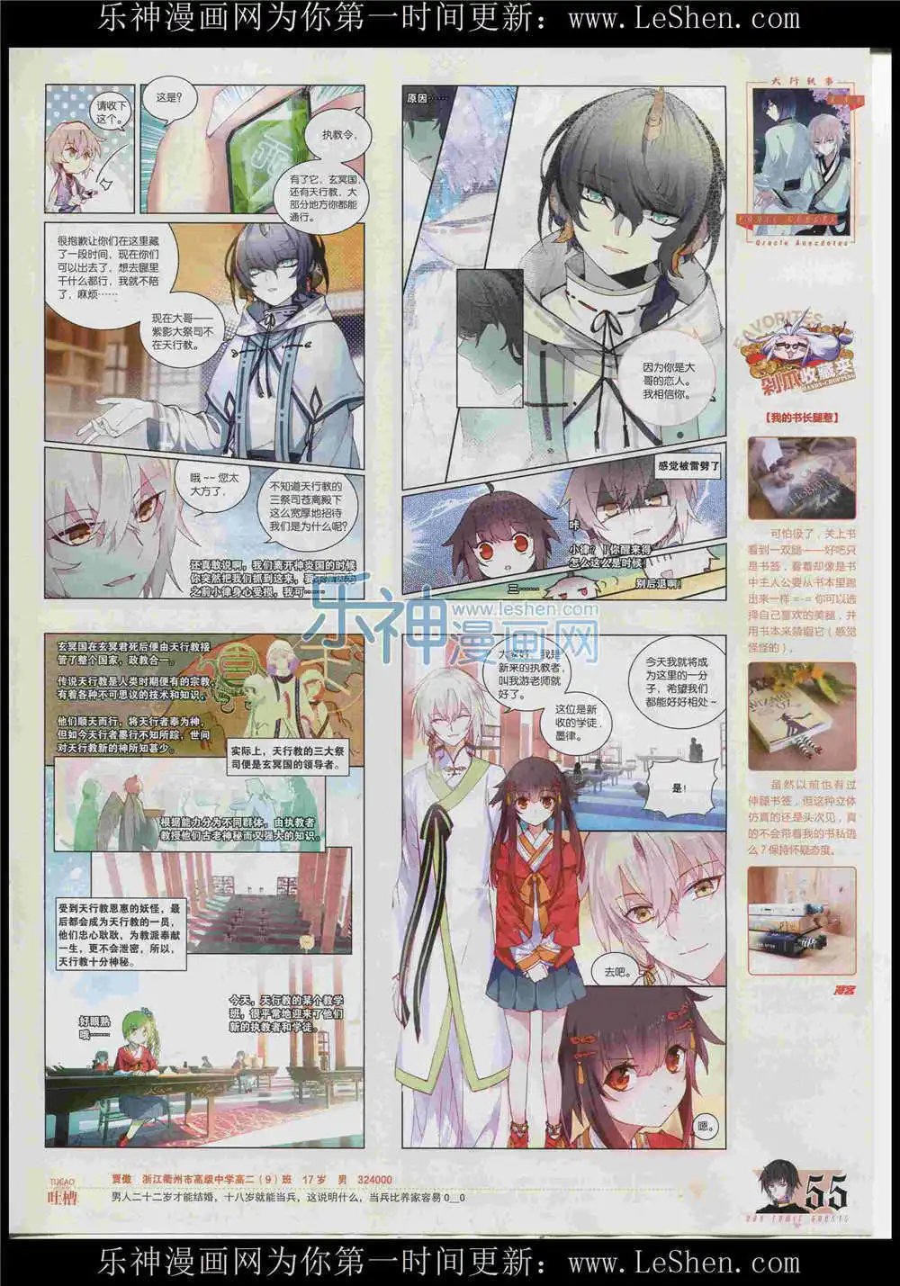 第366期 全本