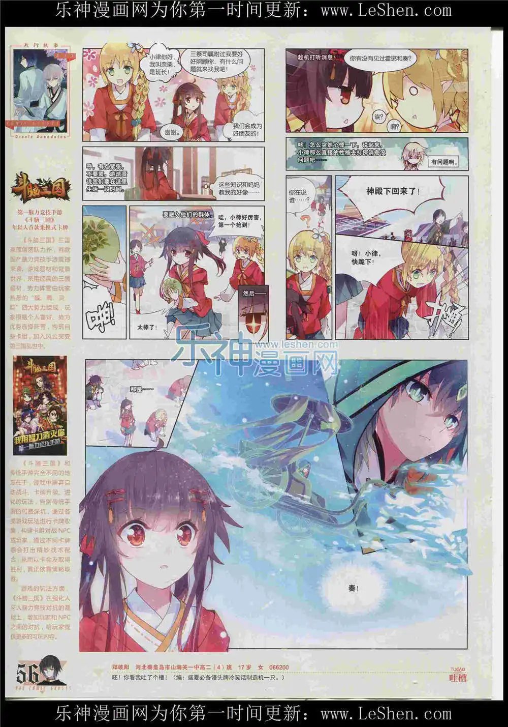 第366期 全本
