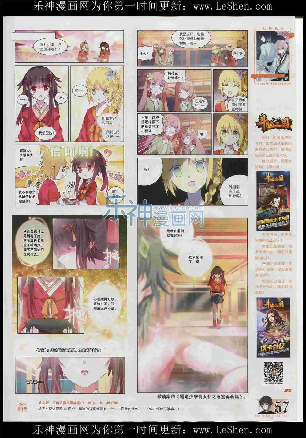 第366期 全本