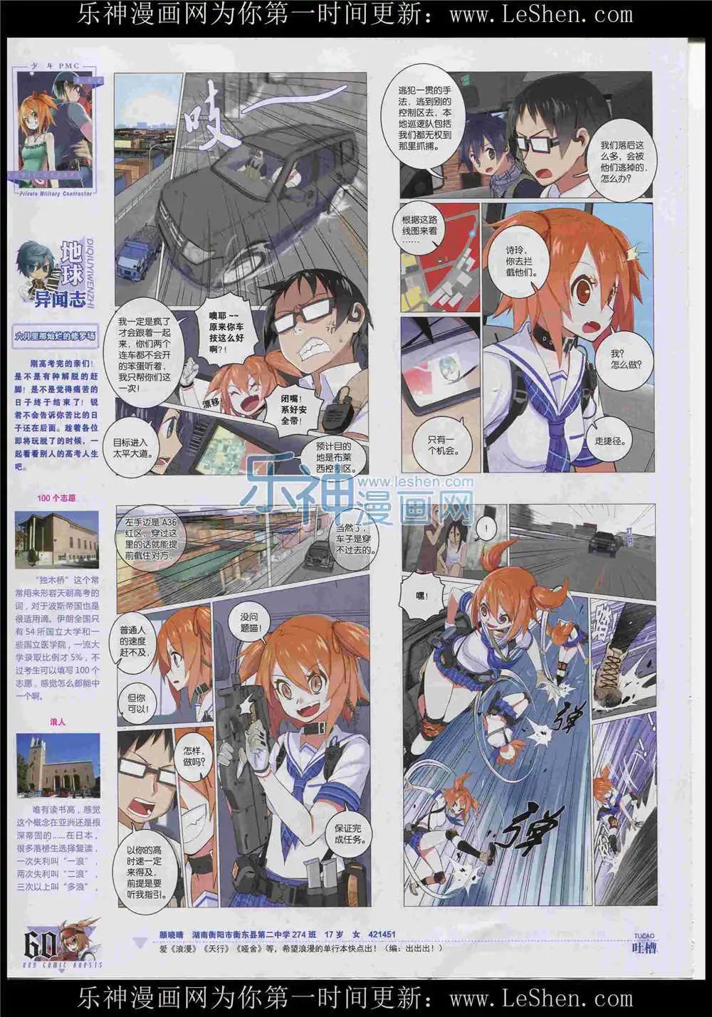 第366期 全本