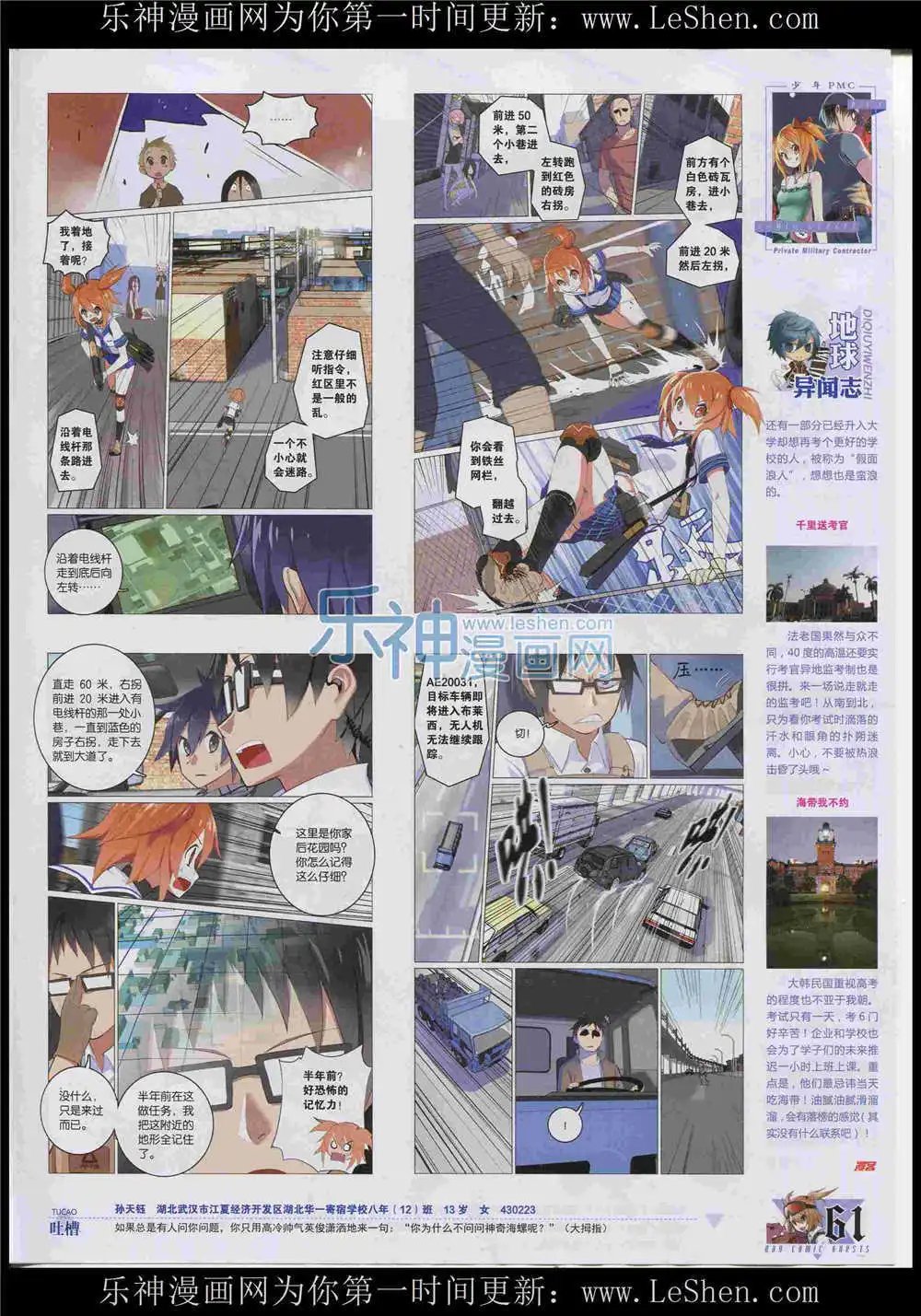 第366期 全本