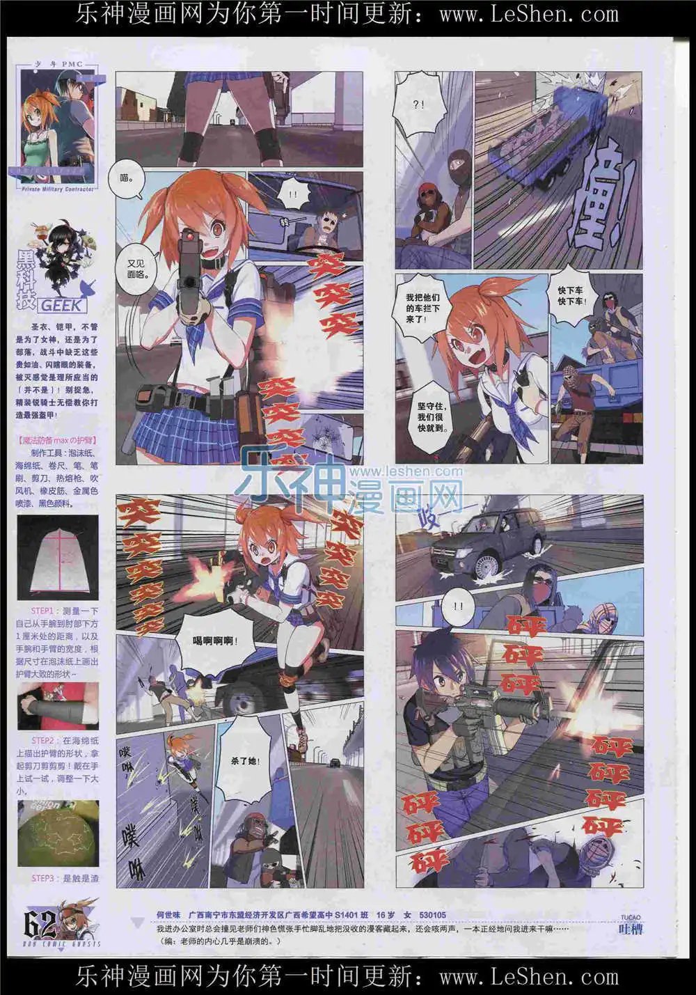 第366期 全本
