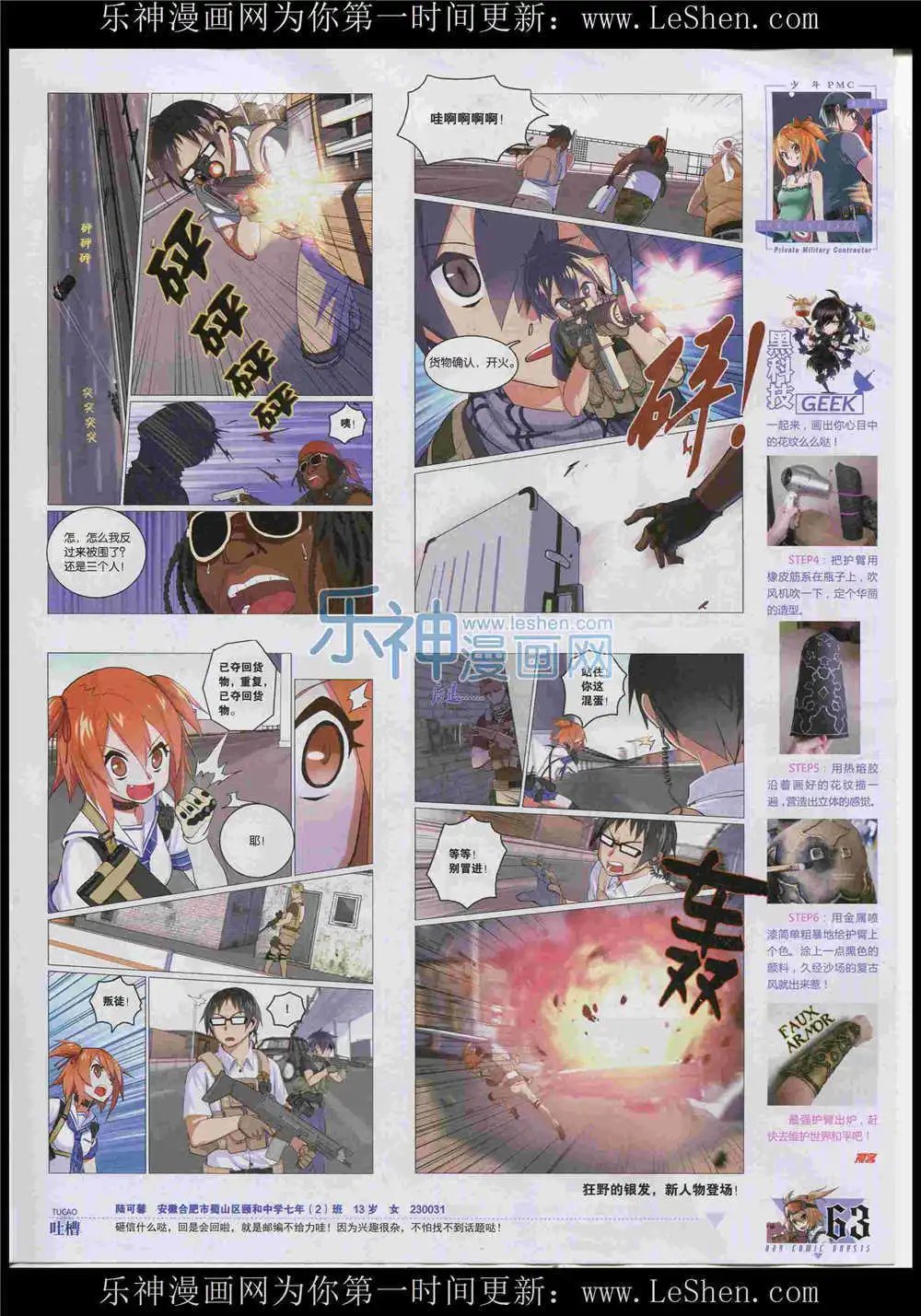 第366期 全本