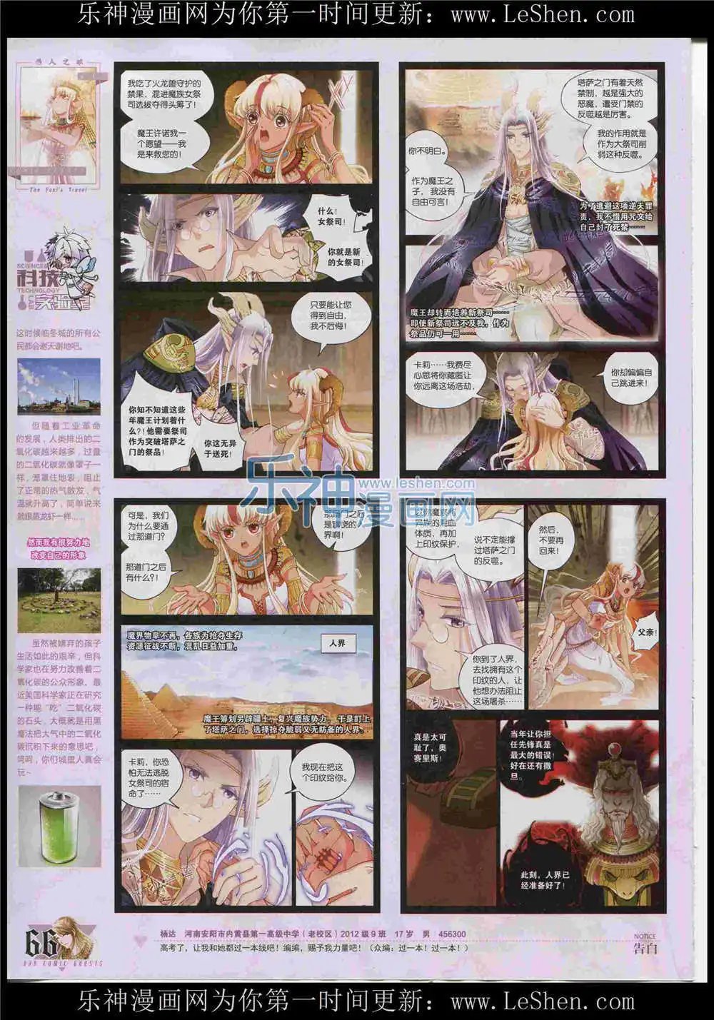 第366期 全本