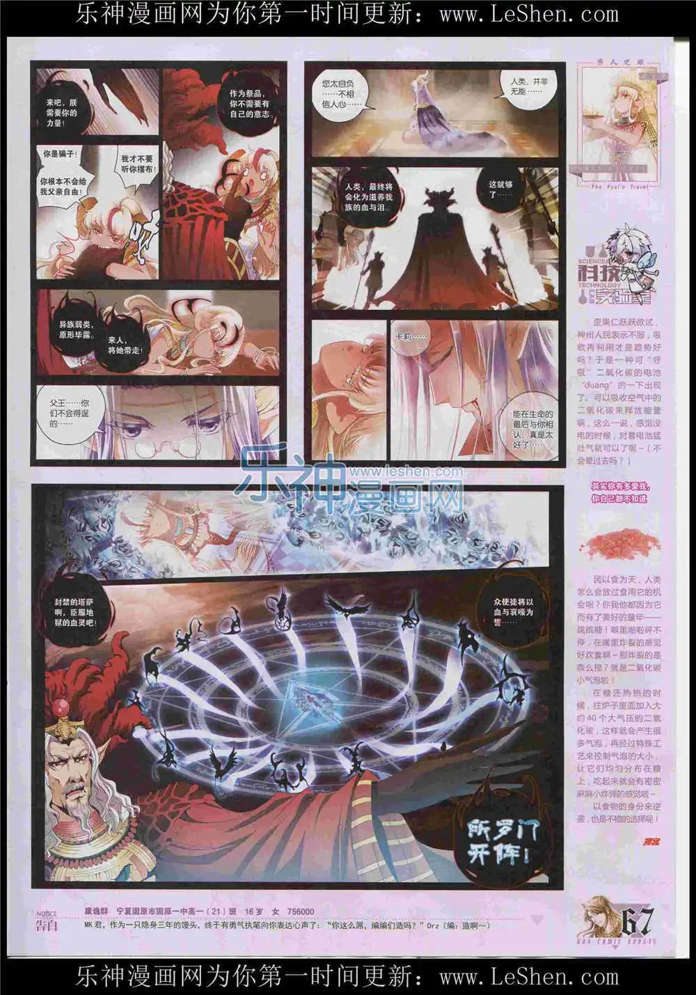 第366期 全本