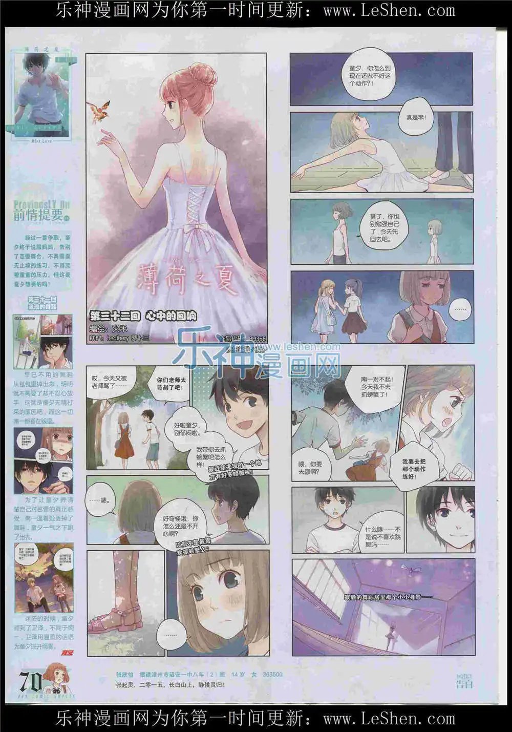 第366期 全本
