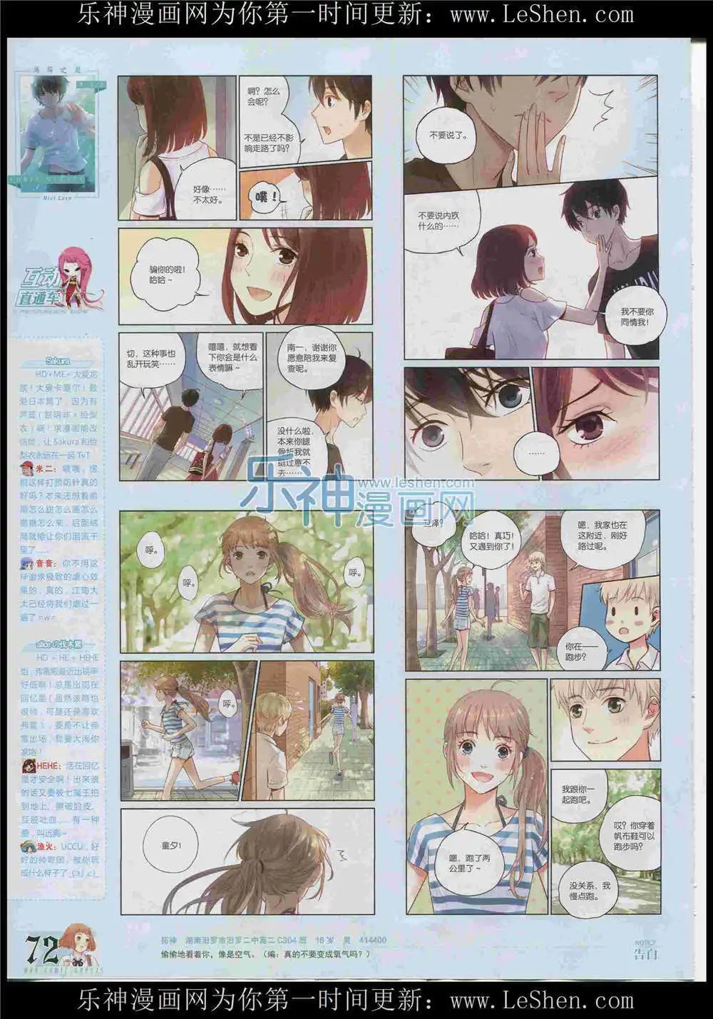 第366期 全本
