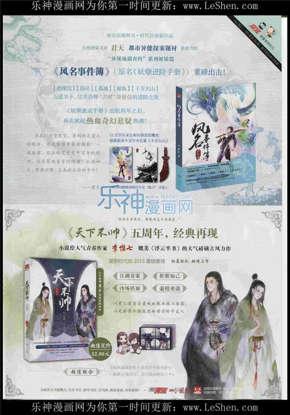 第366期 全本