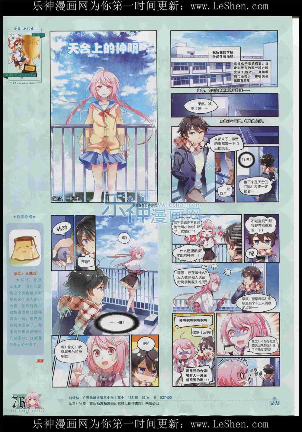 第366期 全本