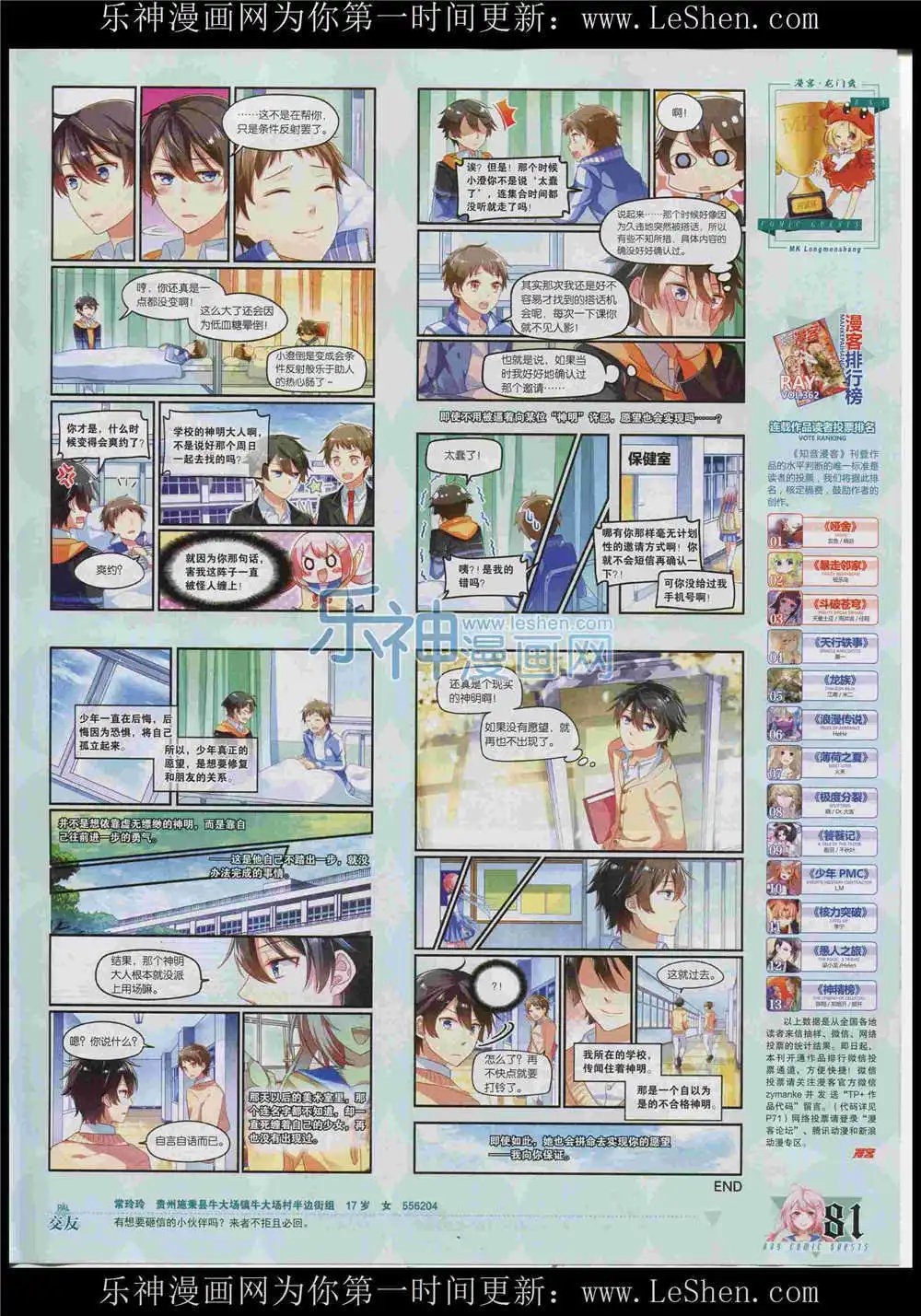 第366期 全本