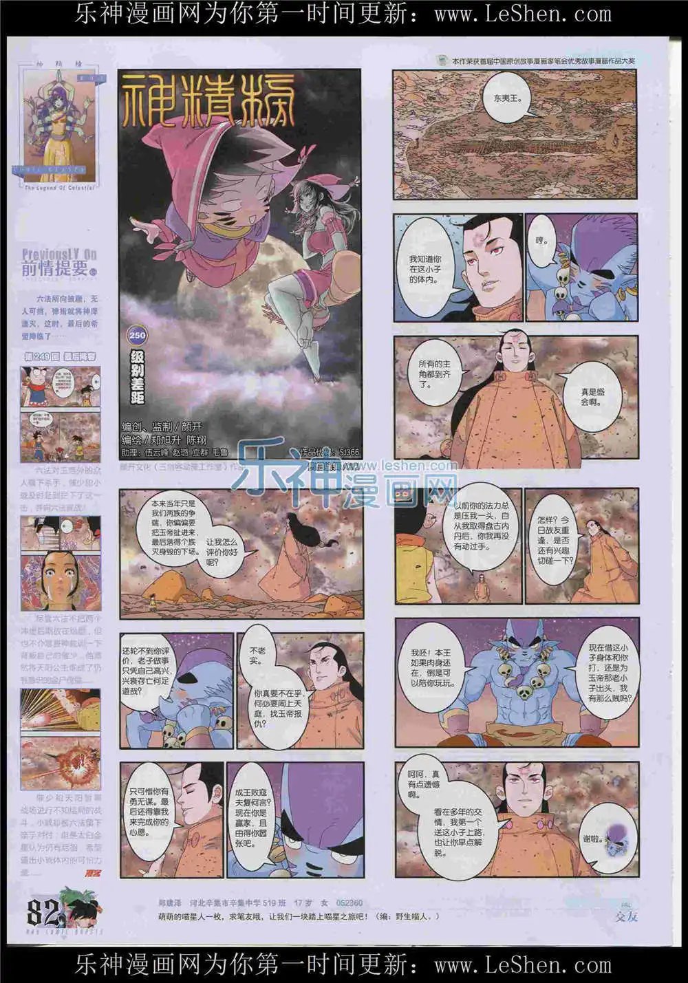 第366期 全本