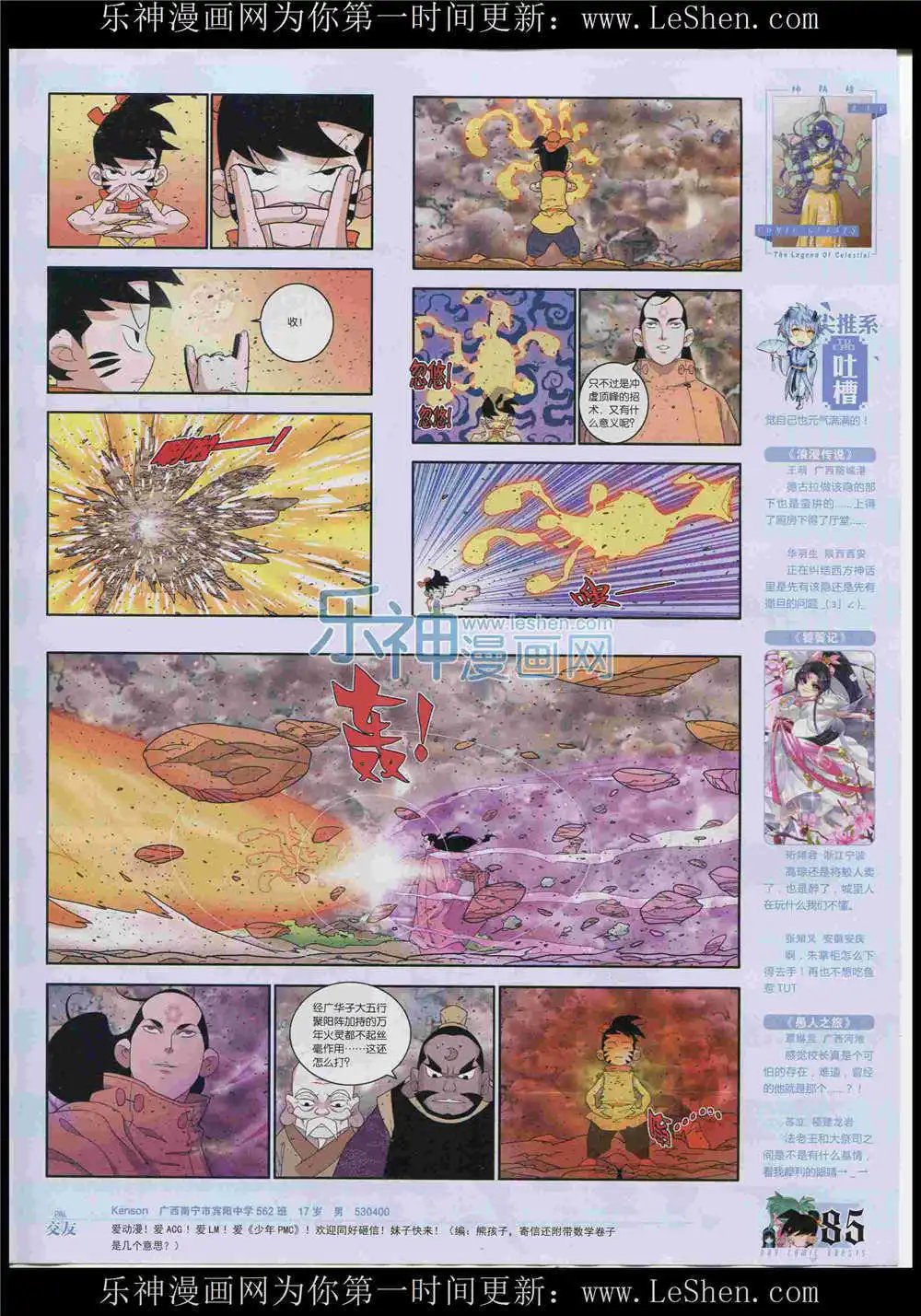 第366期 全本