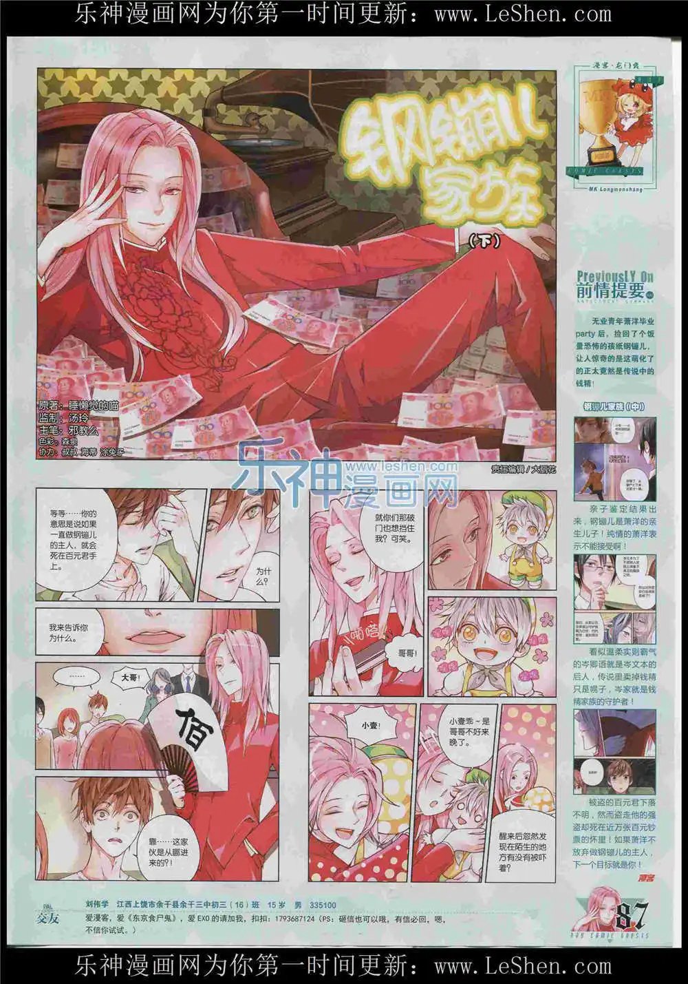 第366期 全本