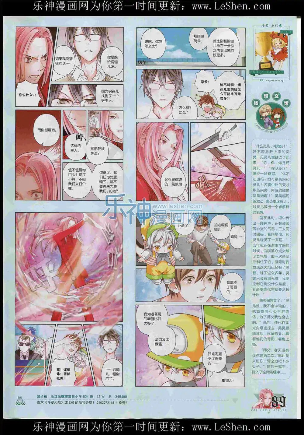 第366期 全本