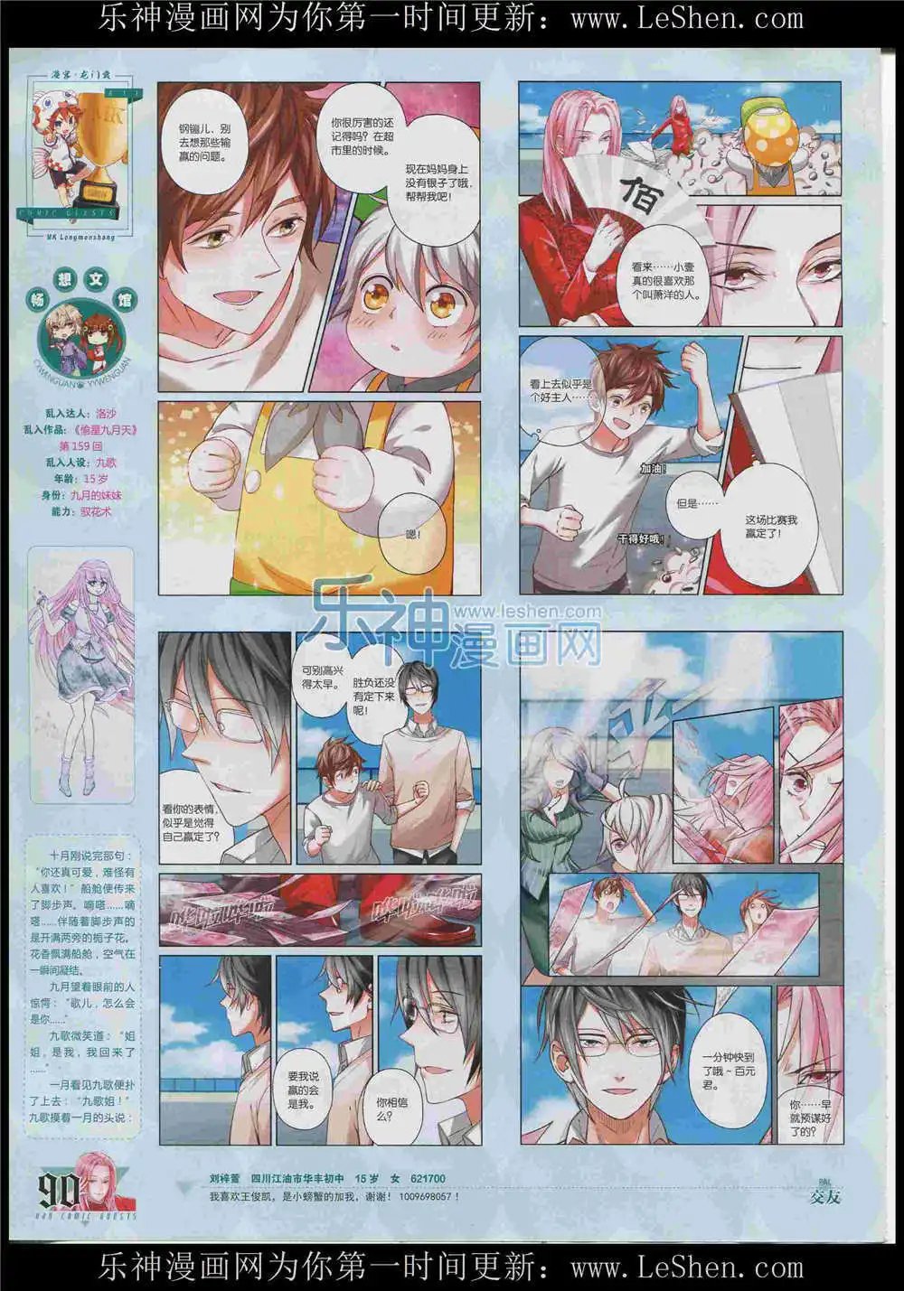 第366期 全本