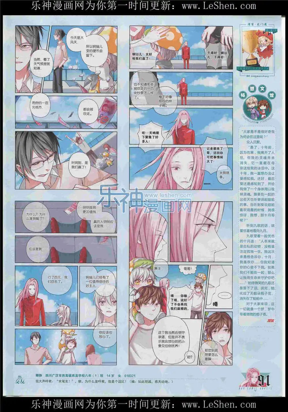 第366期 全本
