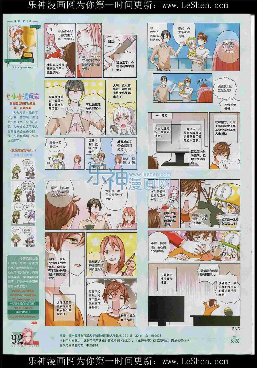 第366期 全本