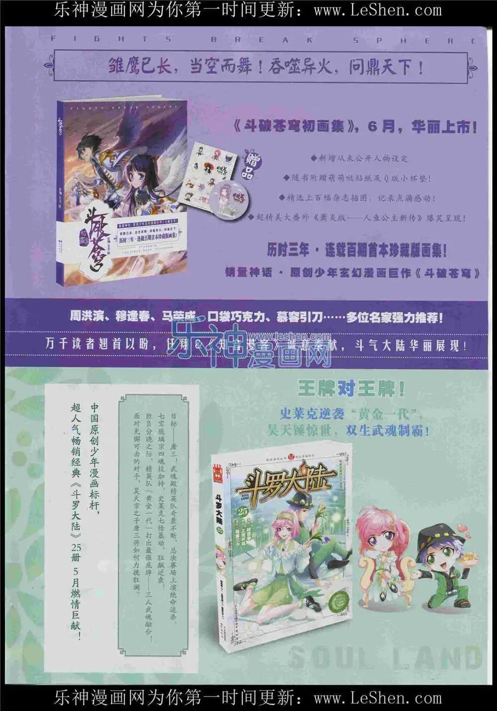 第366期 全本