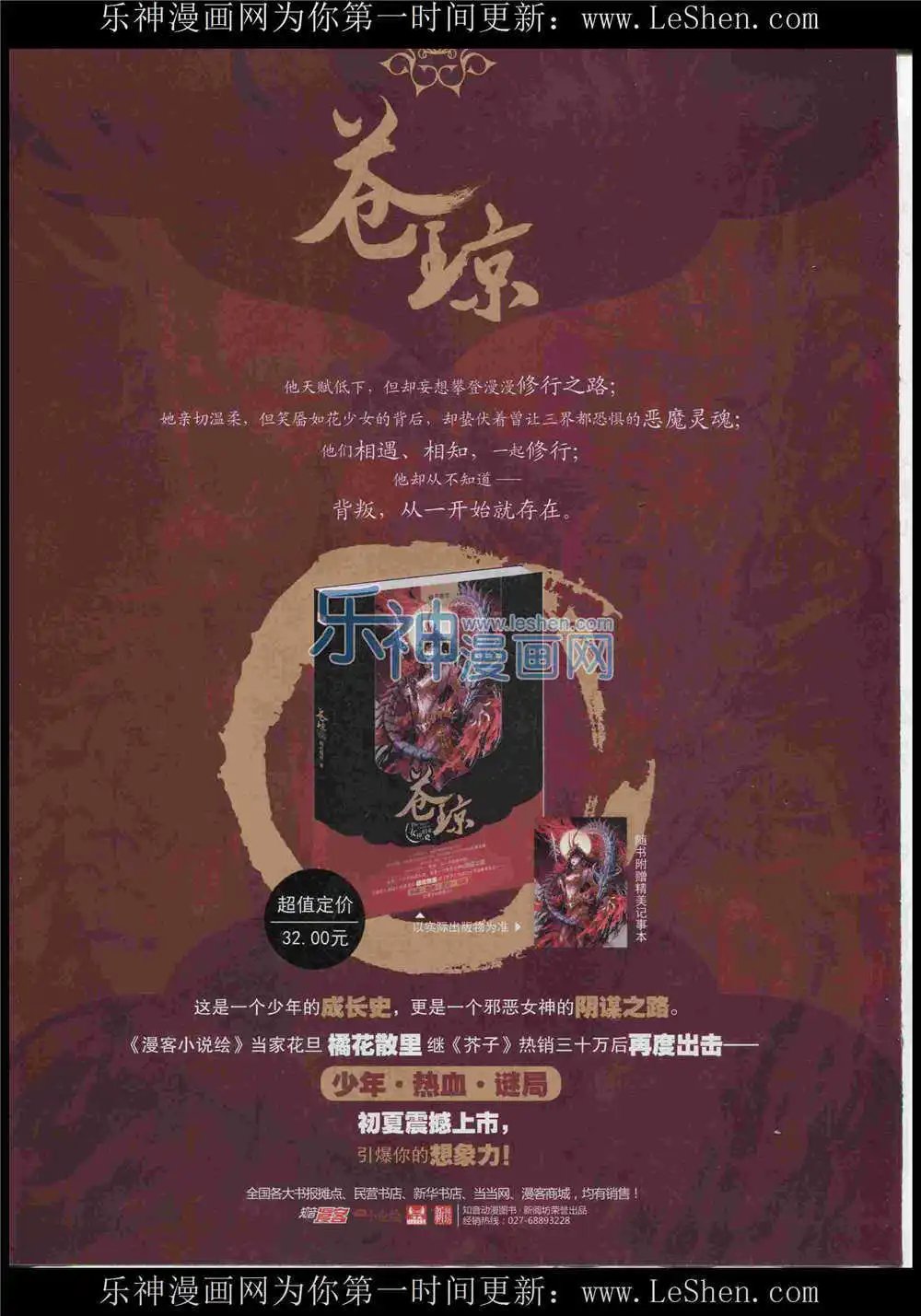 第366期 全本