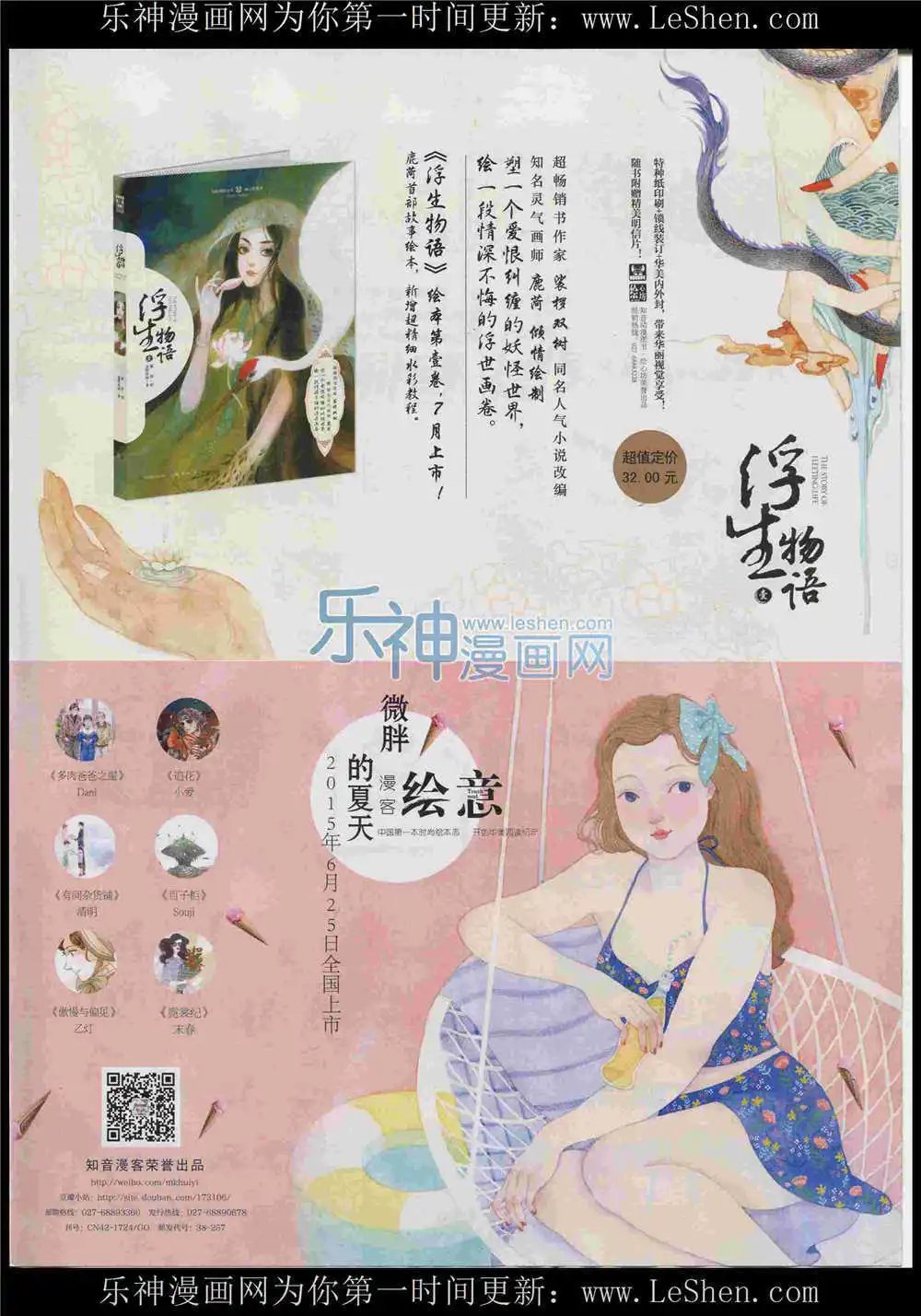 第366期 全本