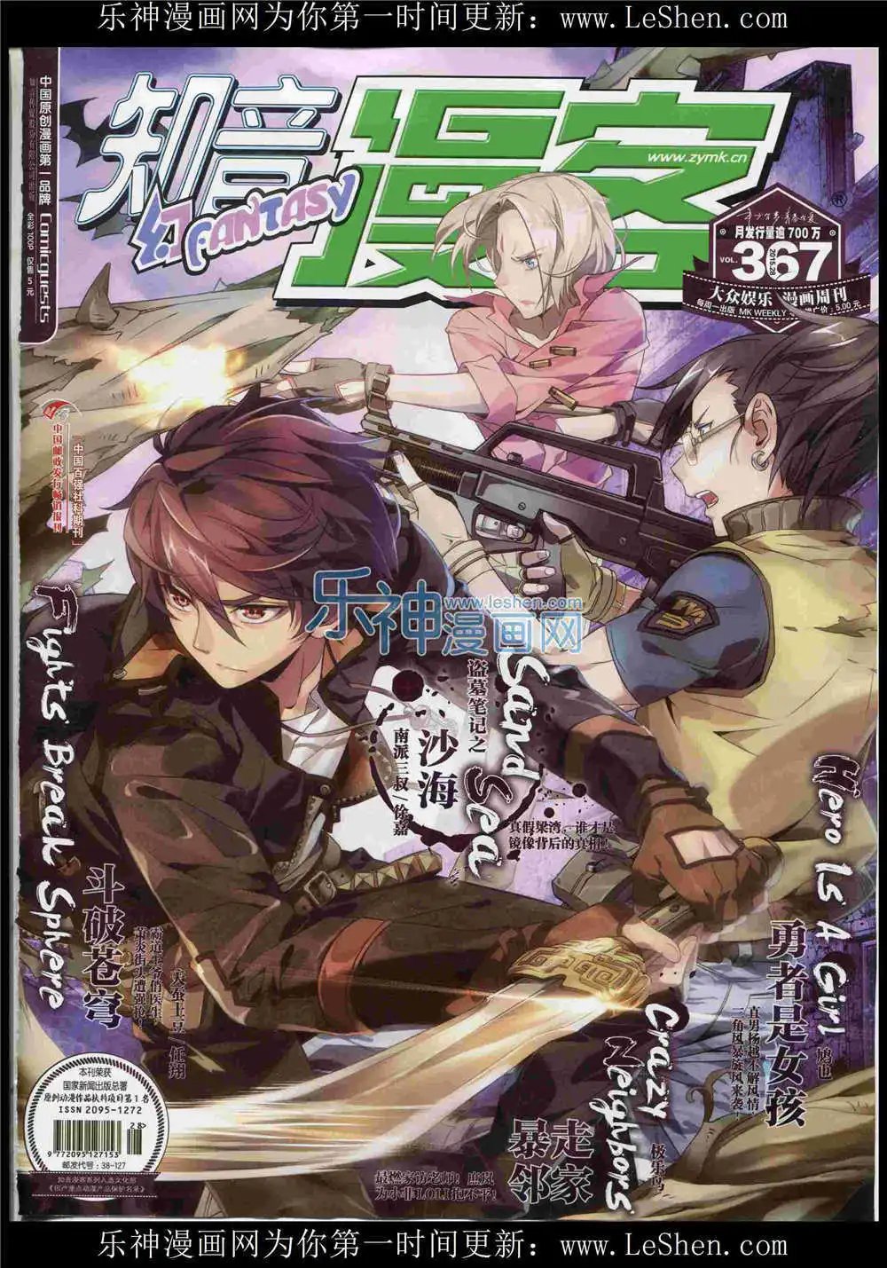 第367期 全本