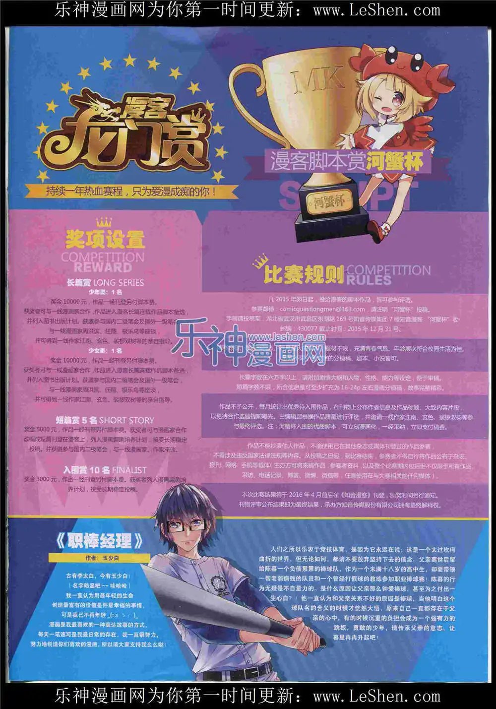 第367期 全本