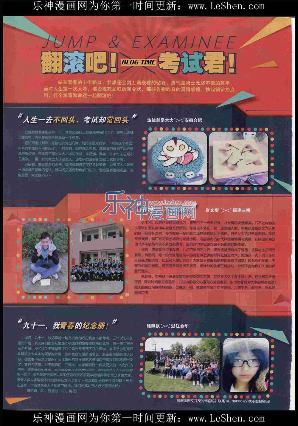 第367期 全本