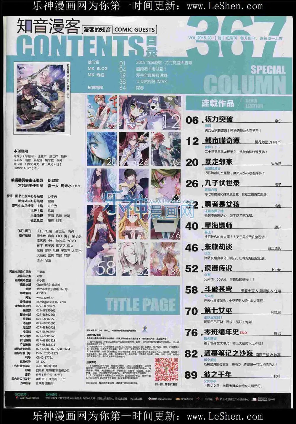 第367期 全本