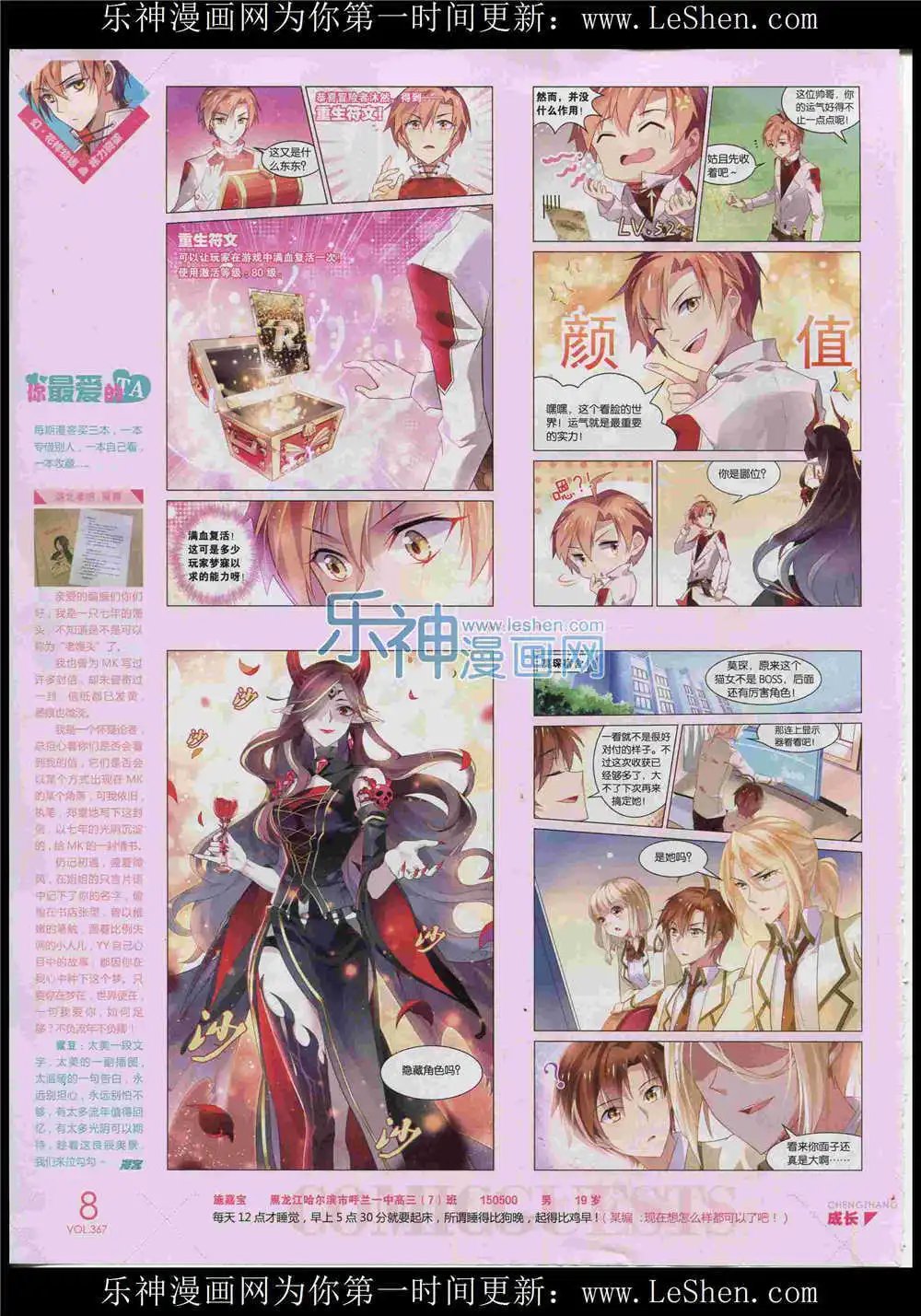第367期 全本