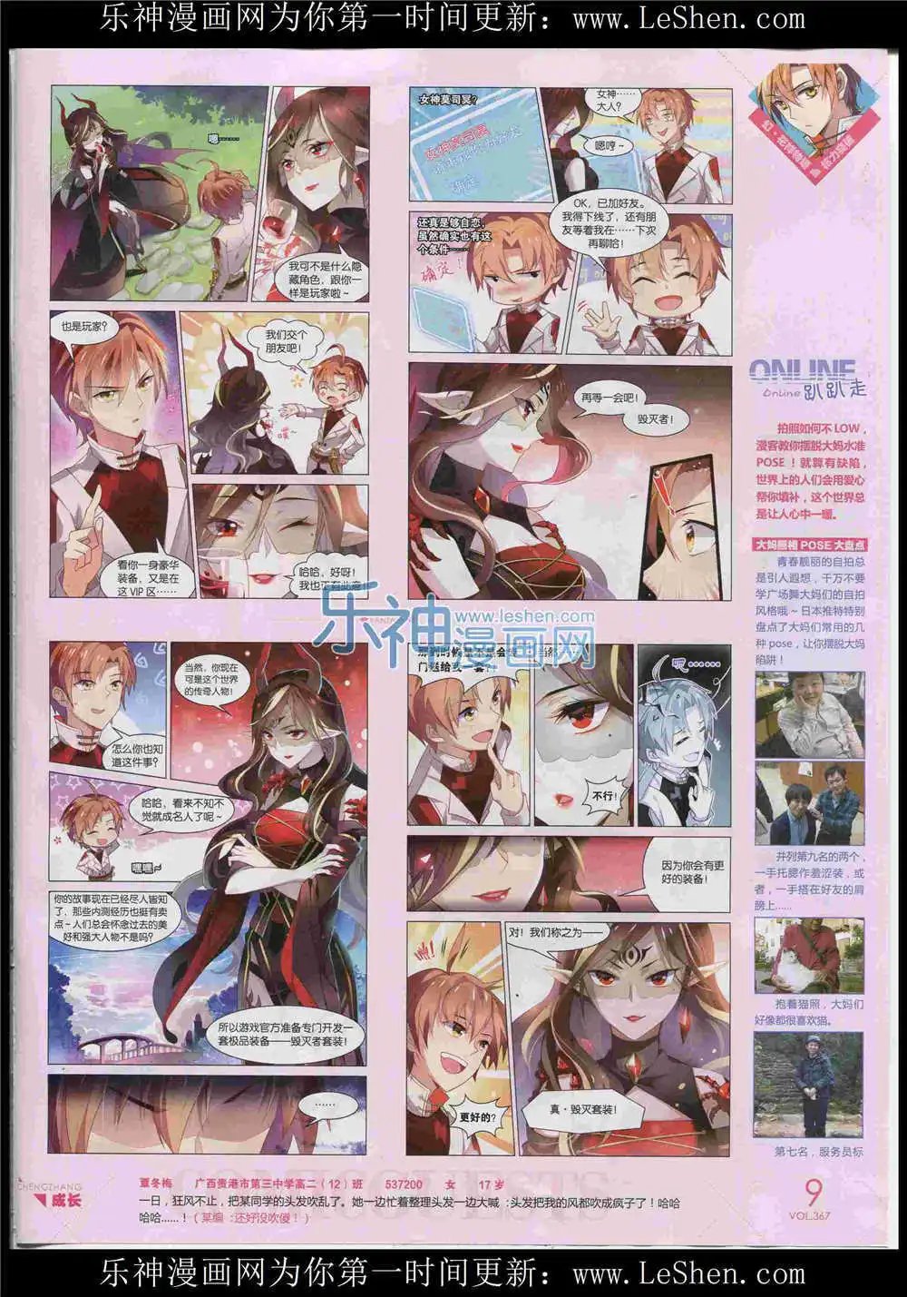 第367期 全本