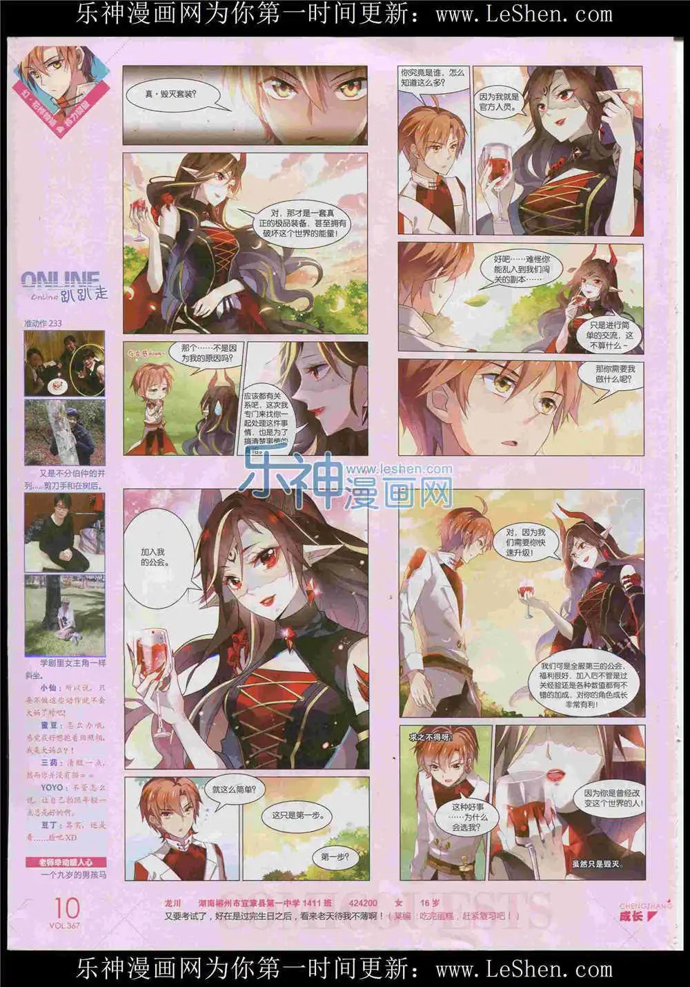 第367期 全本
