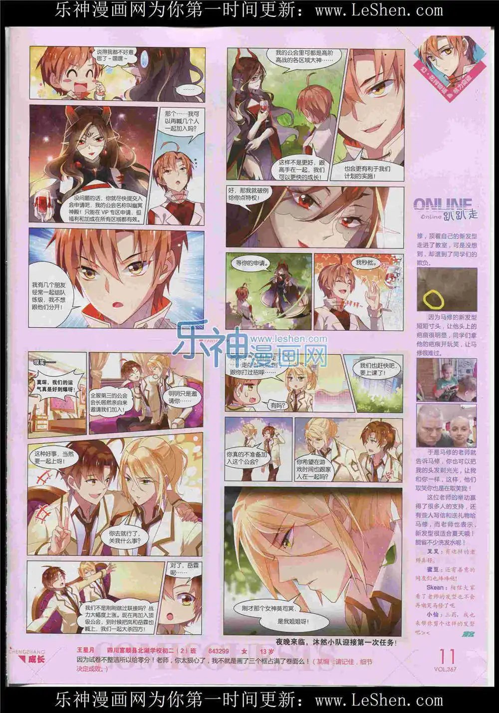 第367期 全本