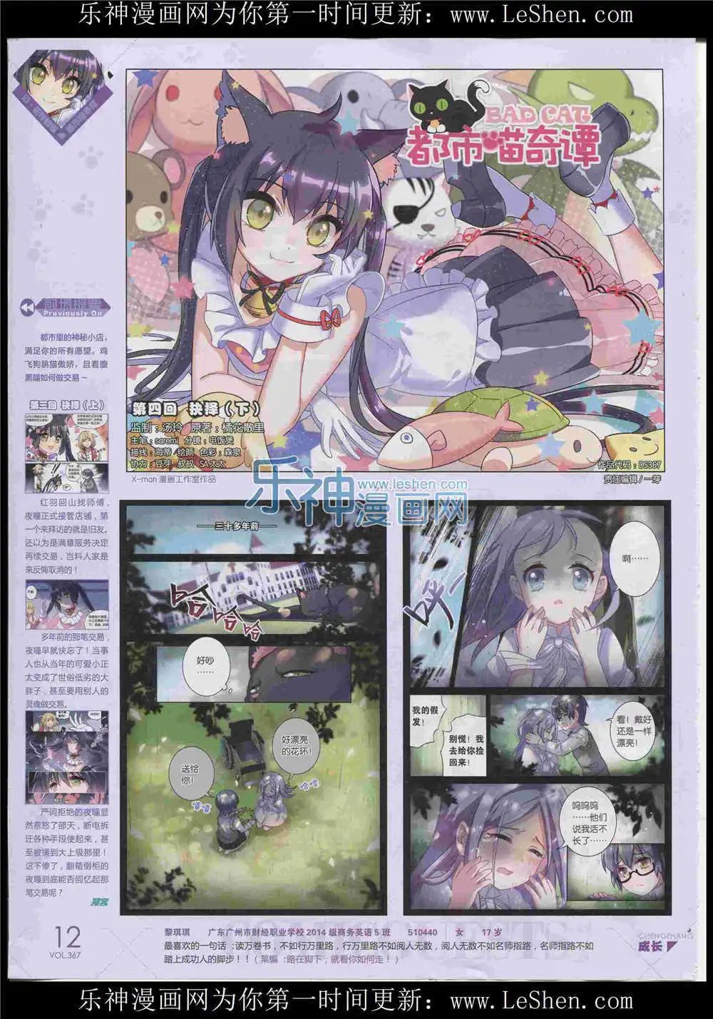 第367期 全本