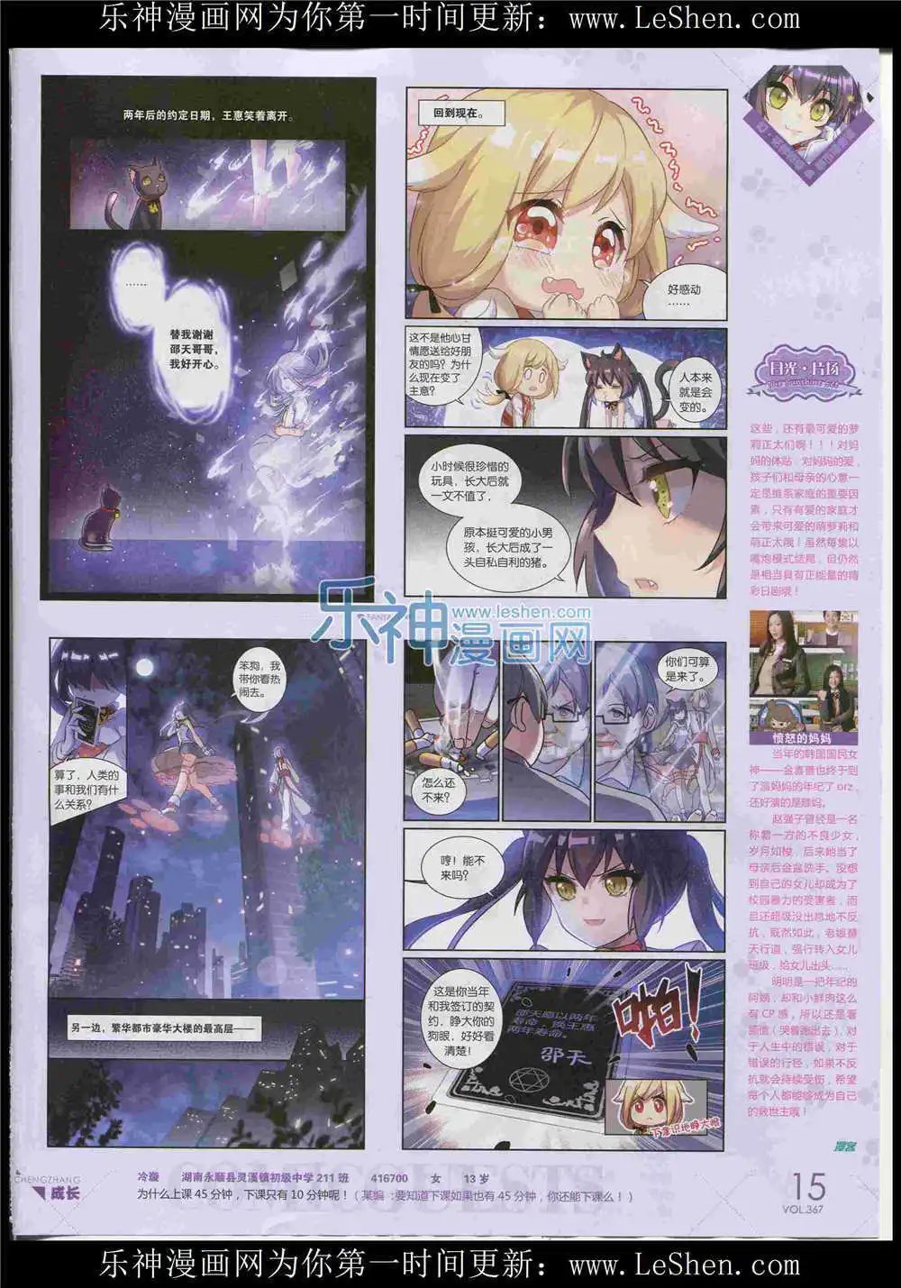 第367期 全本