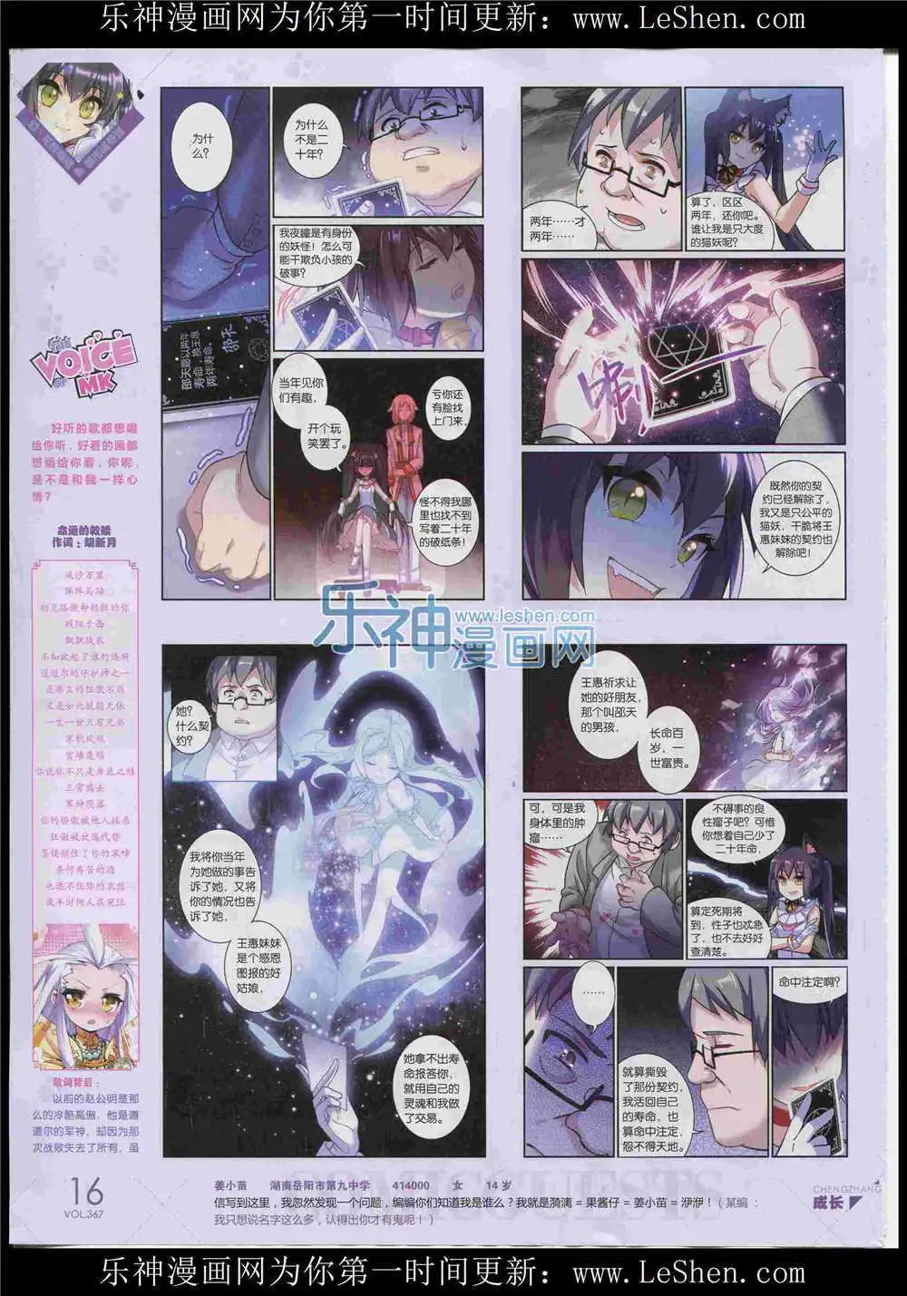第367期 全本