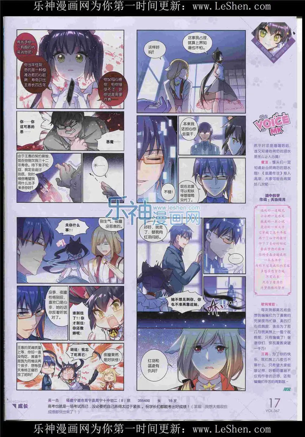 第367期 全本