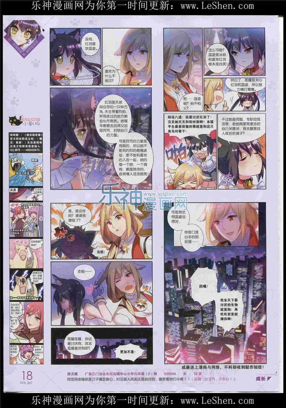 第367期 全本