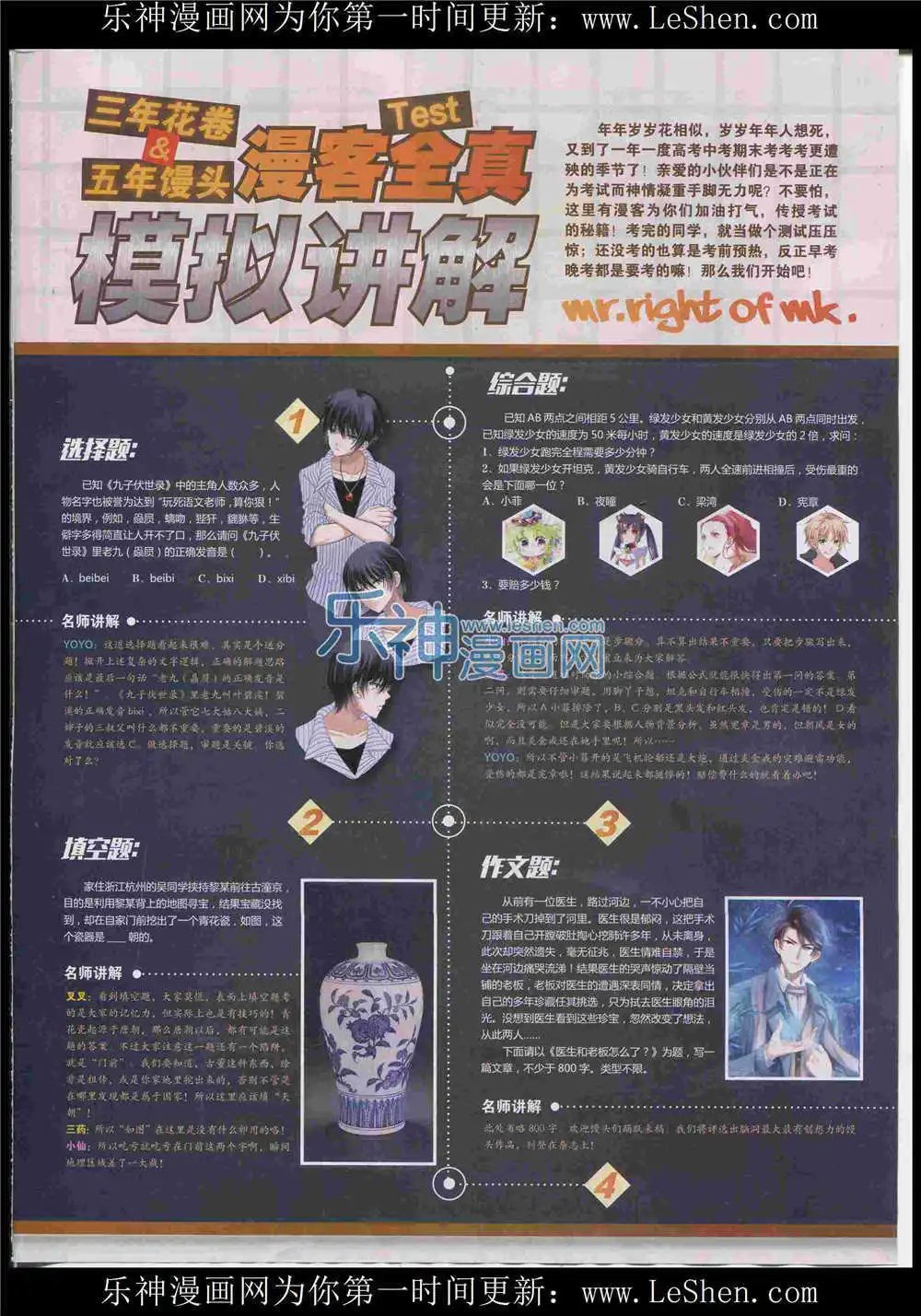 第367期 全本