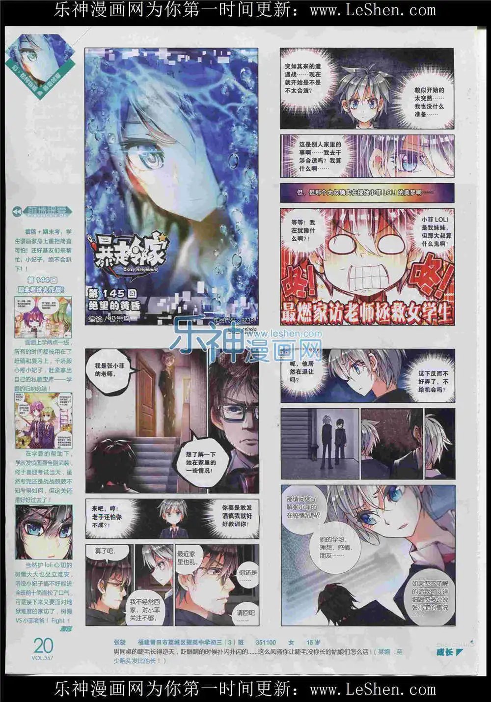 第367期 全本