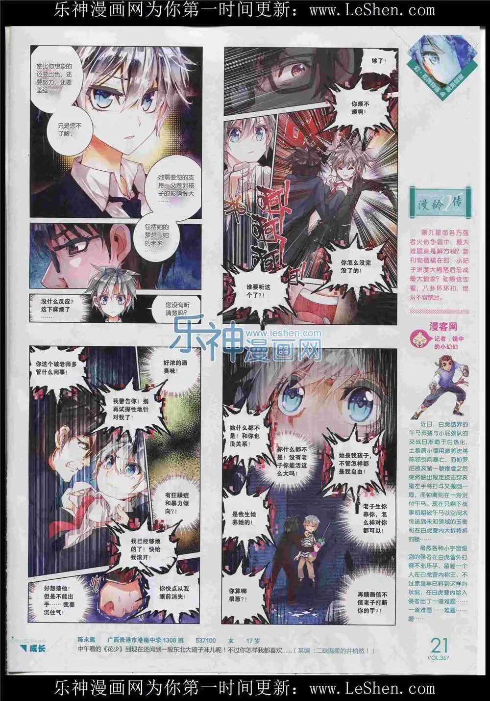 第367期 全本