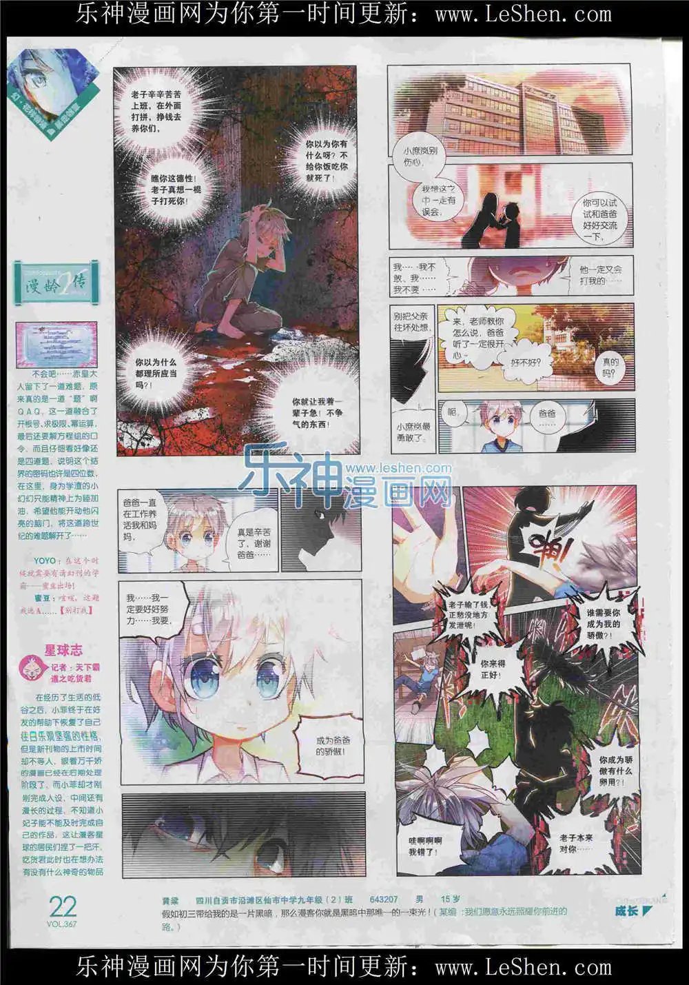 第367期 全本