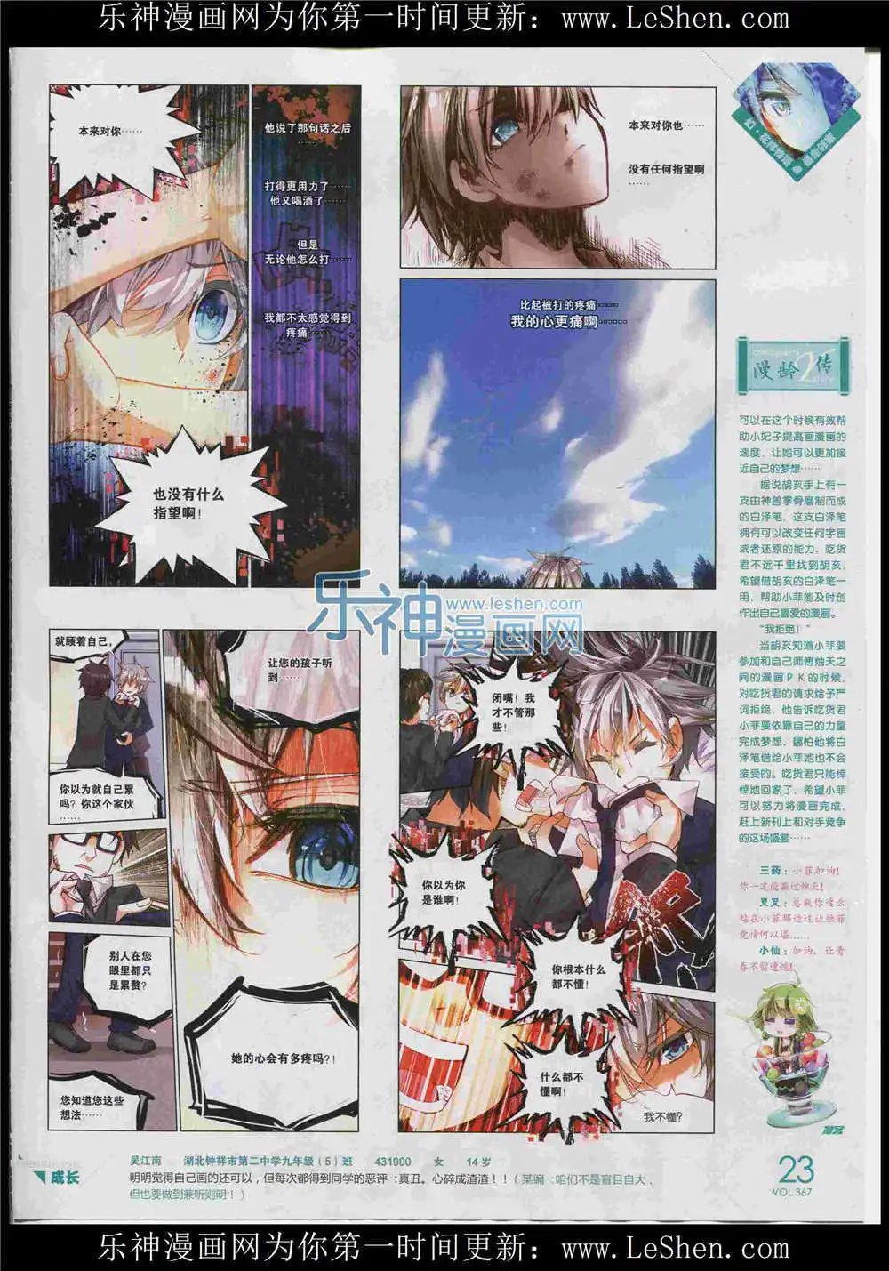 第367期 全本