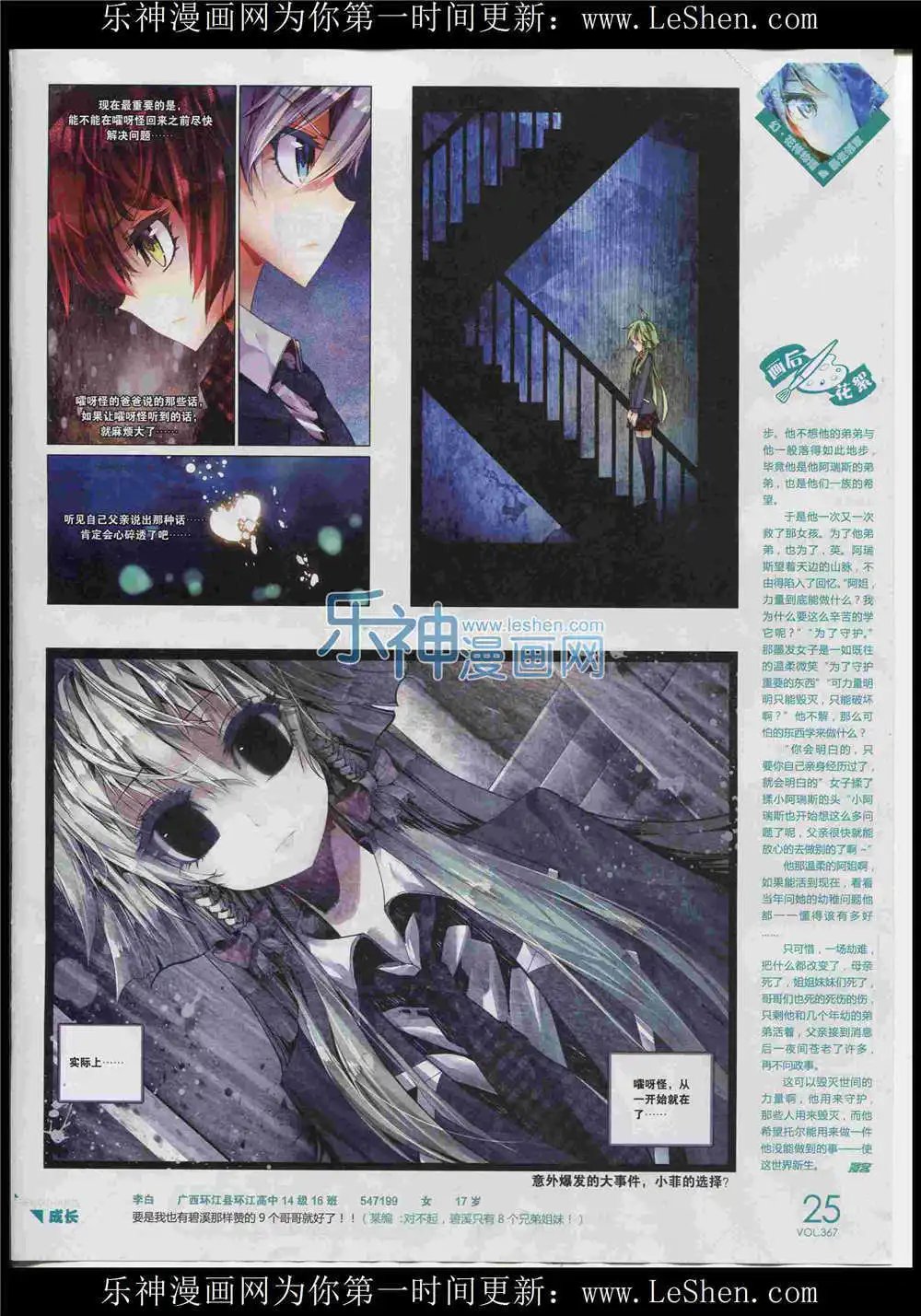 第367期 全本