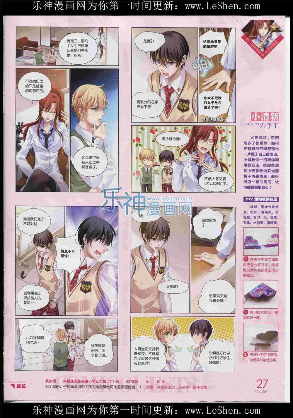 第367期 全本